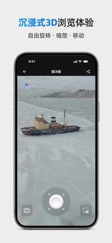 Aholo 3D 高斯采集与重建 screenshot