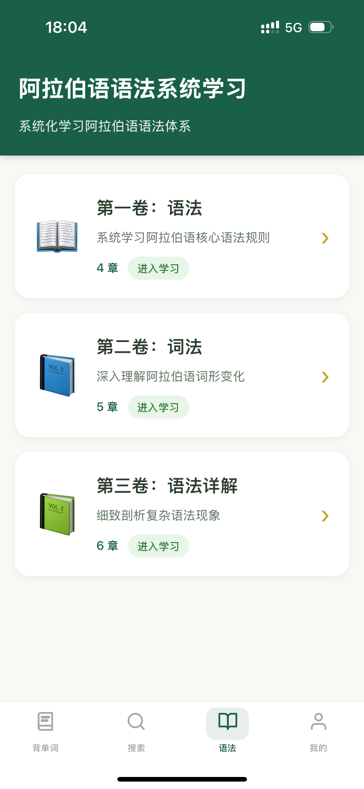 阿语背单词