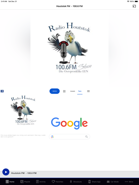 Screenshot #4 pour Houtstok FM  - 100.6 FM