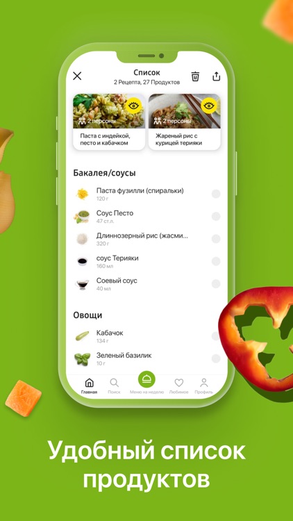 Foodplan - Меню на неделю screenshot-6