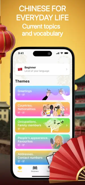 Learn Chinese Language. screenshot 2