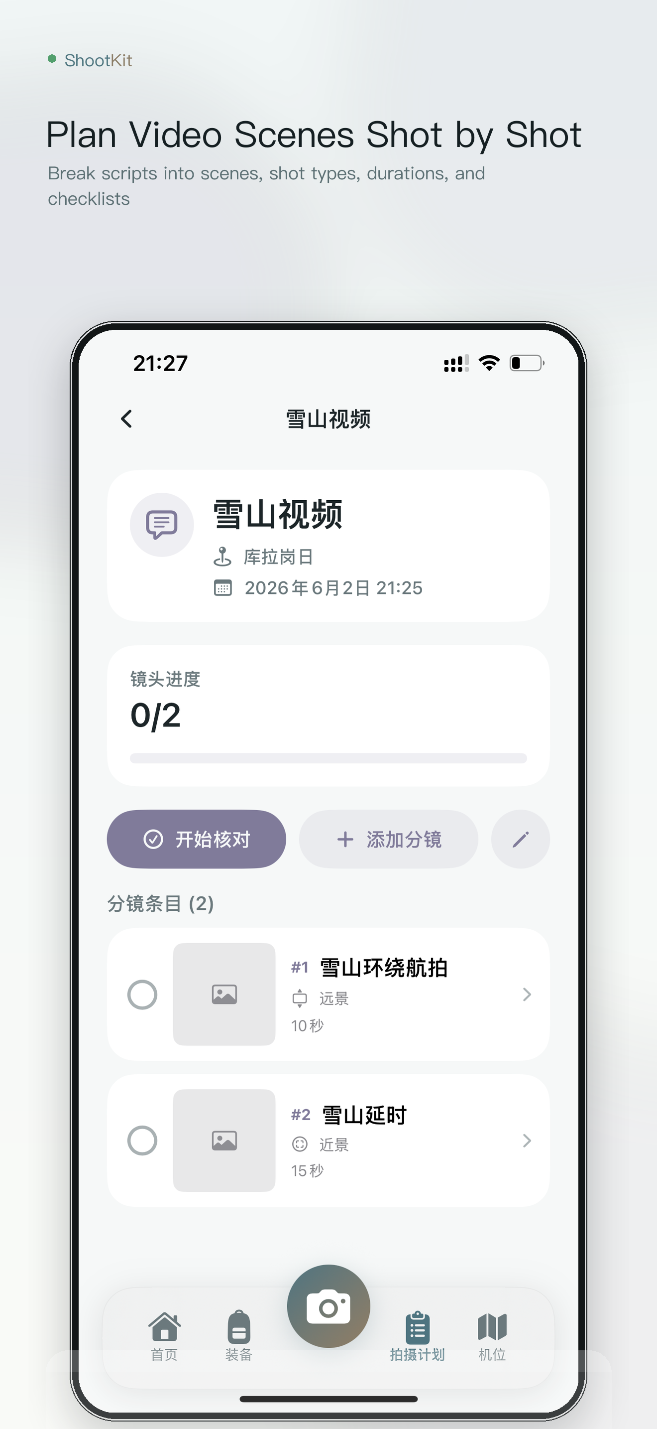 ShootKit Pro