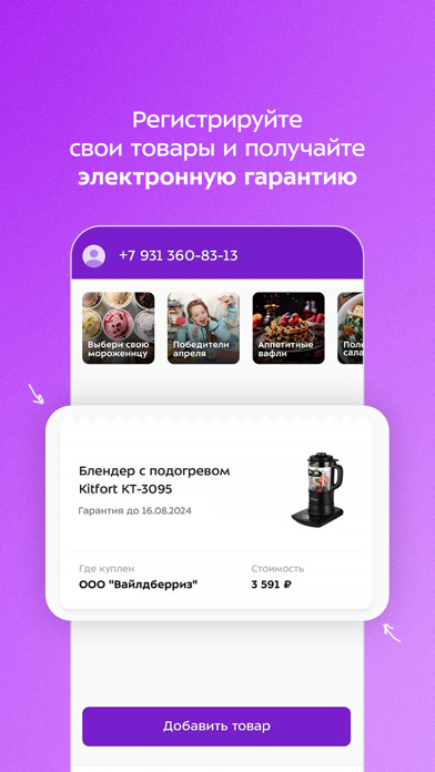 Kitfort Screenshot 1 - AppWisp.com Kitfort Screenshot 1 - AppWisp.com