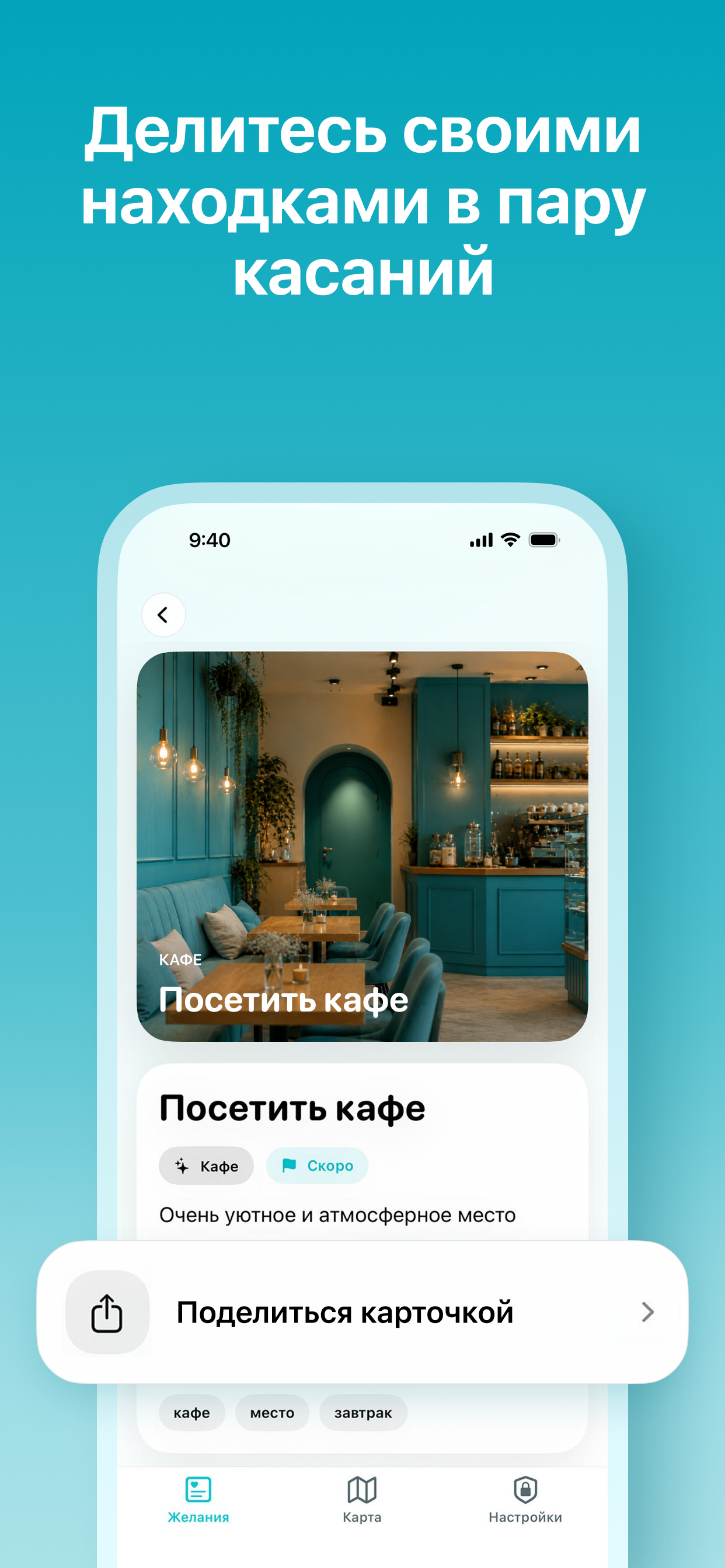 MySaveSpot screenshot 5