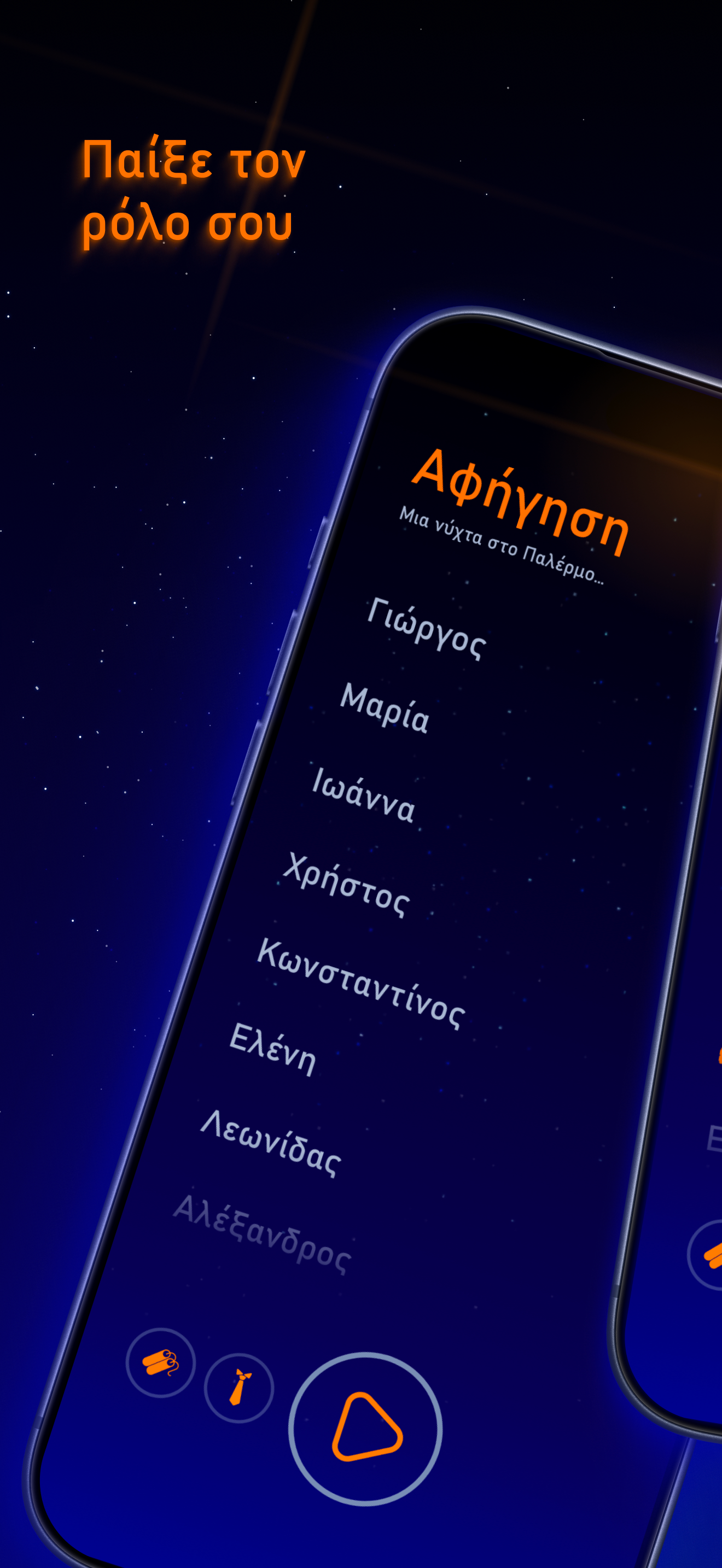 ΠΑΛΕΡΜΟ