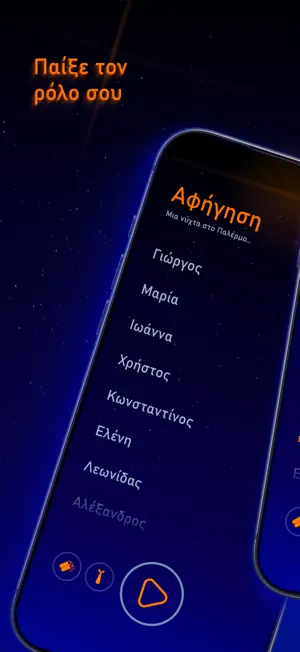 ΠΑΛΕΡΜΟ screenshot 1