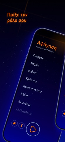 ΠΑΛΕΡΜΟ App Store preview screenshot 1