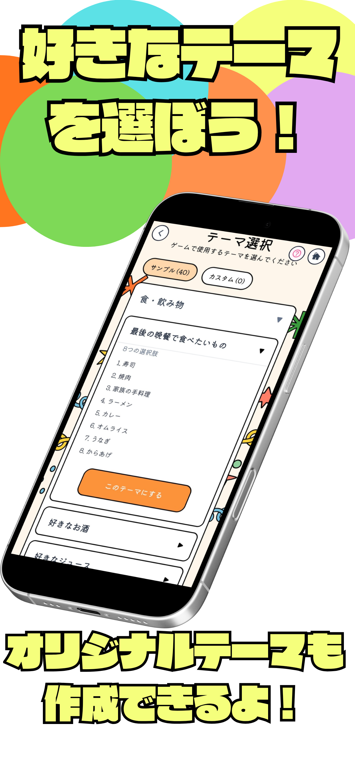 ビリフル