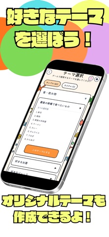 ビリフル screenshot