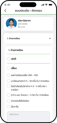 BKK SB APP Screenshot 6 of 8