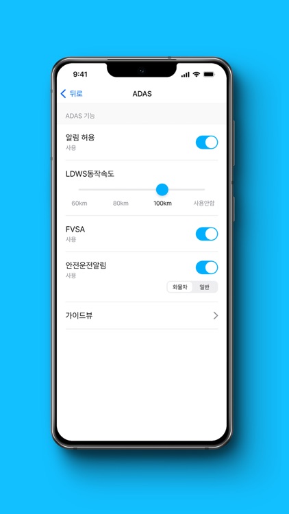 My m-link® 엠피온 블랙박스 My엠링크 screenshot-6