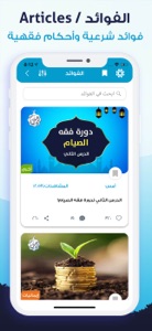 AlMosaly athan, prayer time screenshot #8 for iPhone