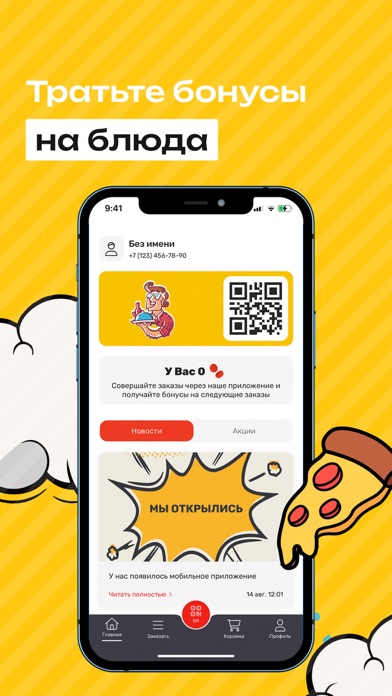 Screenshot #2 pour Городское Кафе Тутаев