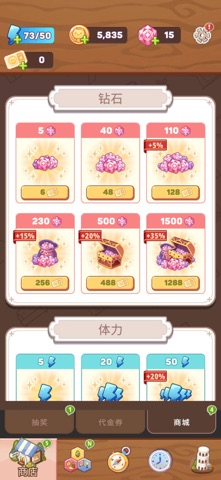 拼装小窝 screenshot