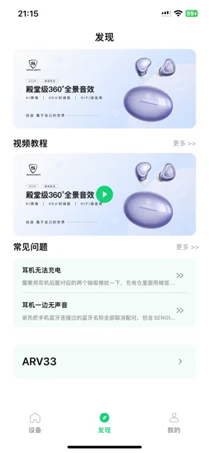 SENGIRNY screenshot 3