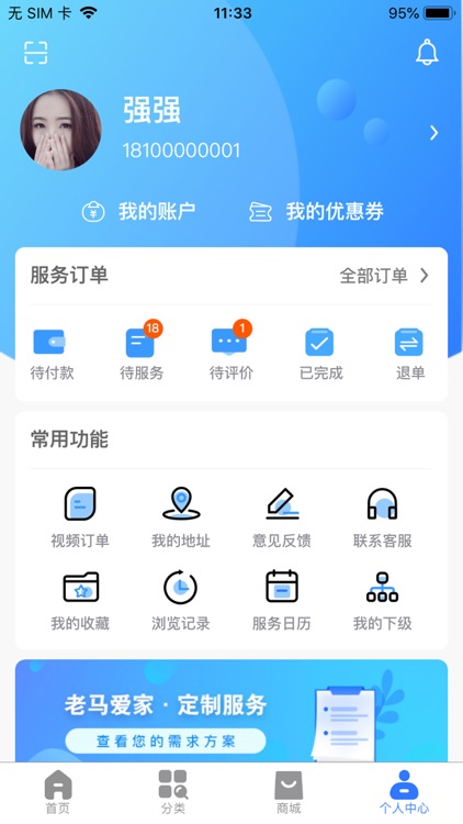 老马爱家 screenshot-4