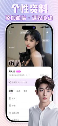 首圈-同城交友附近约会聊天轻奢小圈世界 screenshot