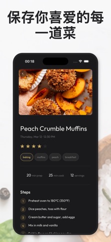 烹饪日记:带照片食谱本 screenshot
