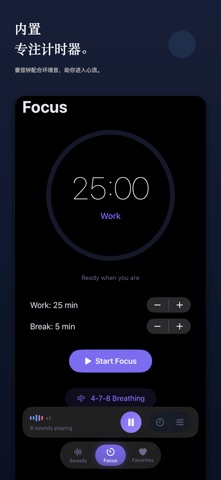 SleepWave: 睡眠与专注音景 screenshot