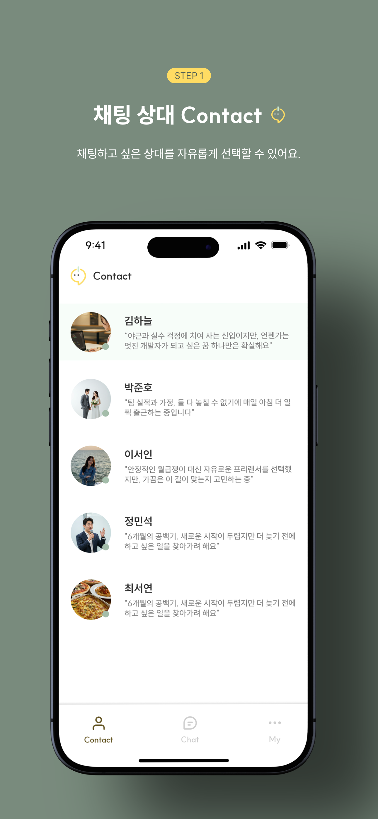 DAON | AI 채팅으로 만나는 또 다른 나