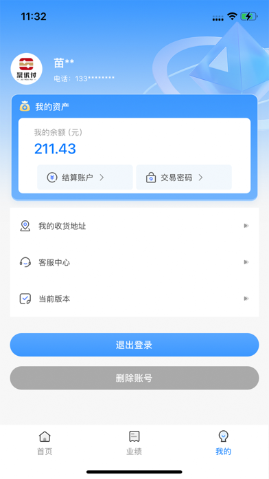 优通展业 screenshot