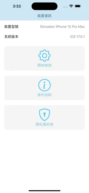 軟體碳排強度計算機 screenshot 1