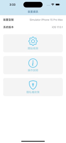 軟體碳排強度計算機 screenshot