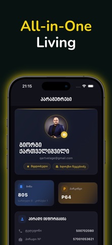 Smartluxy Screenshot 1 of 4
