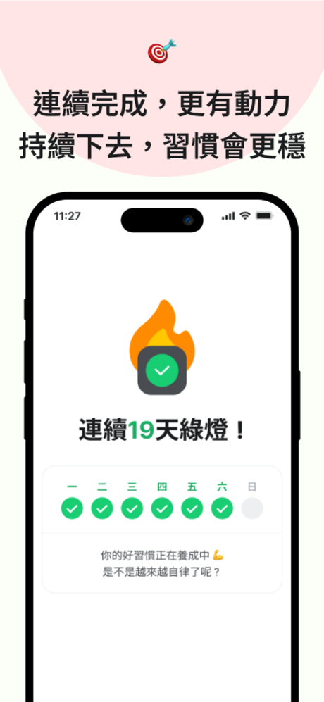 MyRoutine：自律習慣清單，每日計畫表，番茄時間管理 screenshot 9