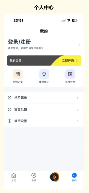班班学 screenshot 3