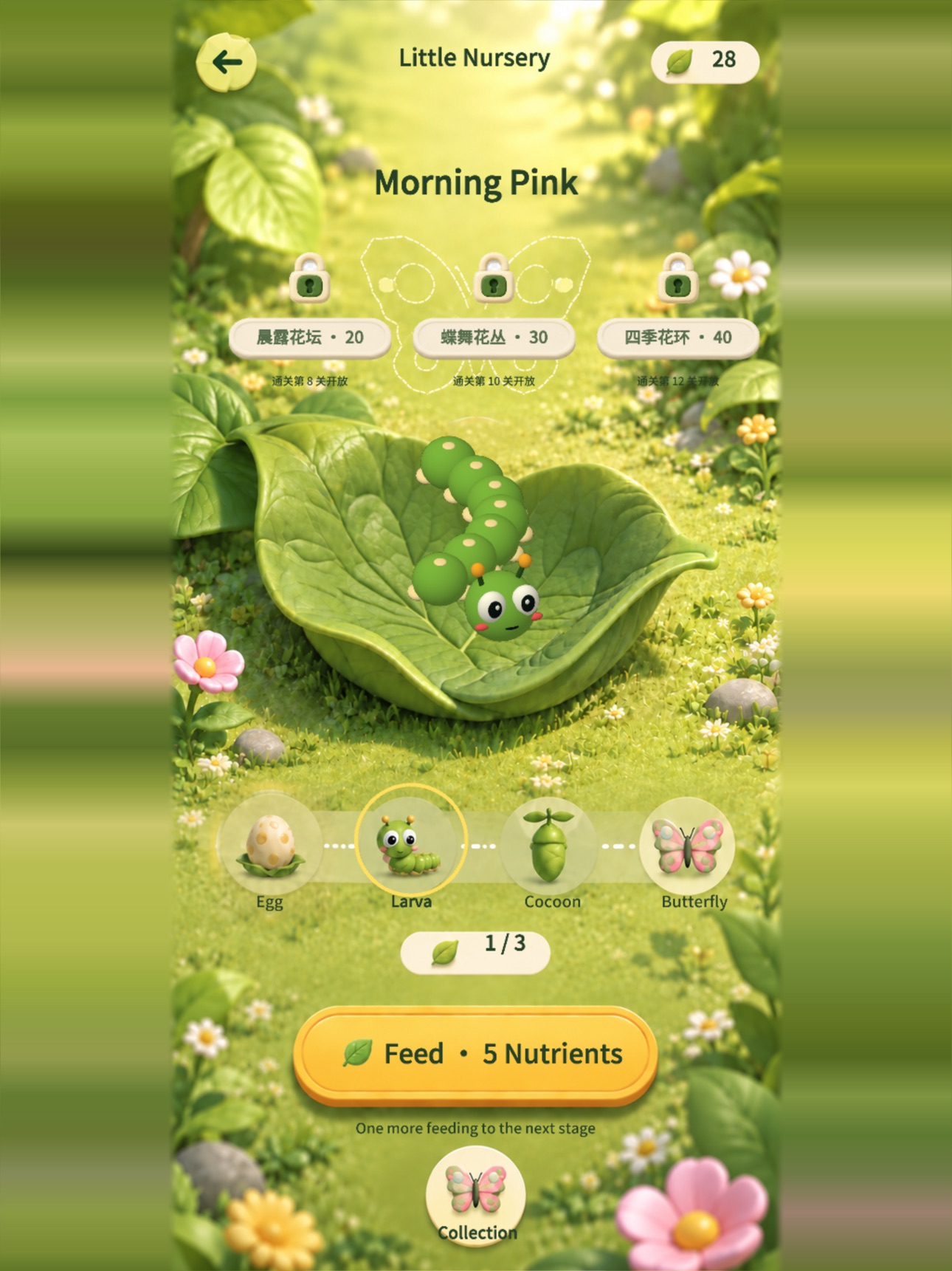 Screenshot 6 of Hungry Caterpillar Rush