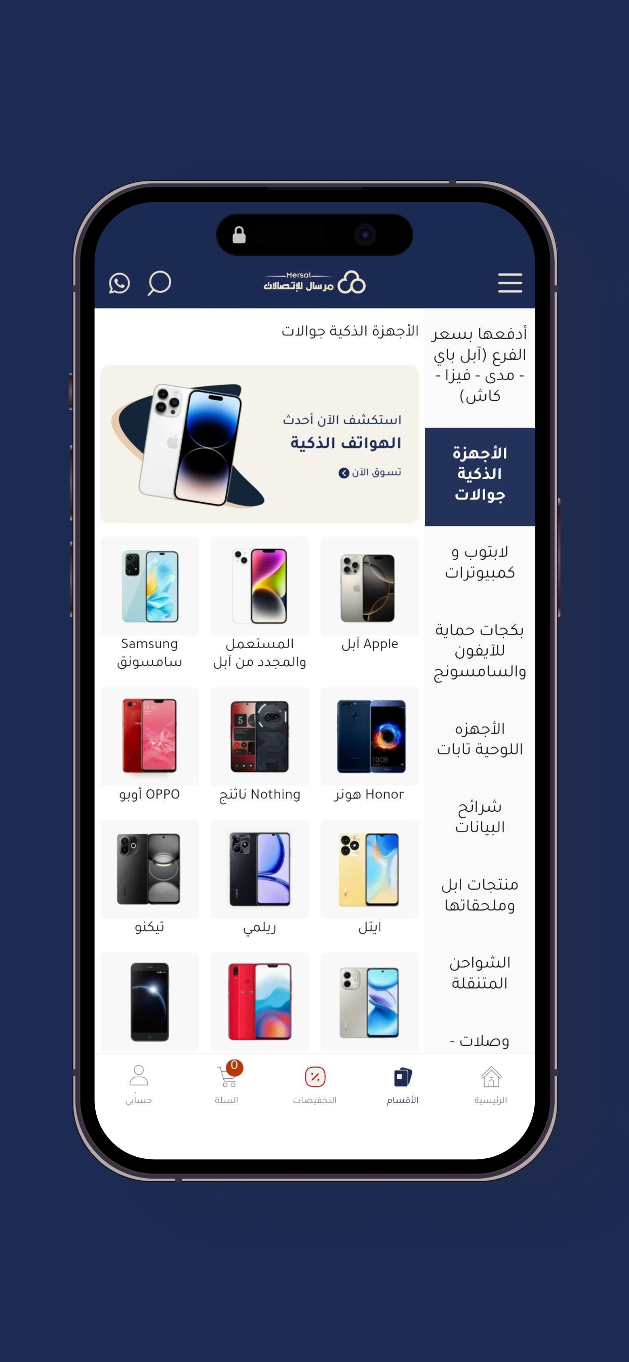 مرسال للاتصالات