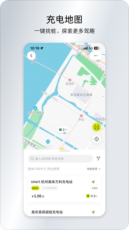 smart汽车 screenshot-4
