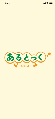あるとっく のスクリーンショット