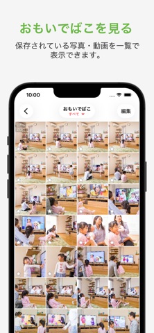 おもいでばこ のスクリーンショット