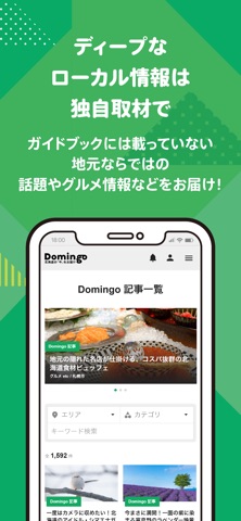 Domingo Screenshot 4 of 5