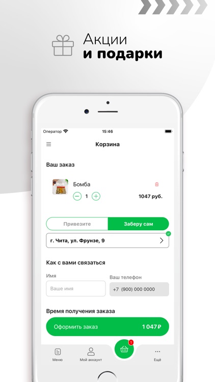 Коробочка | Доставка еды screenshot-4