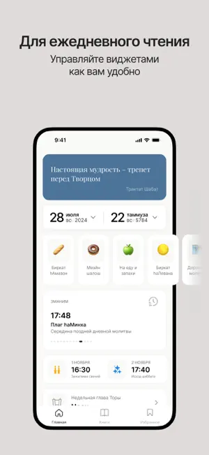 Танах STMEGI screenshot 1