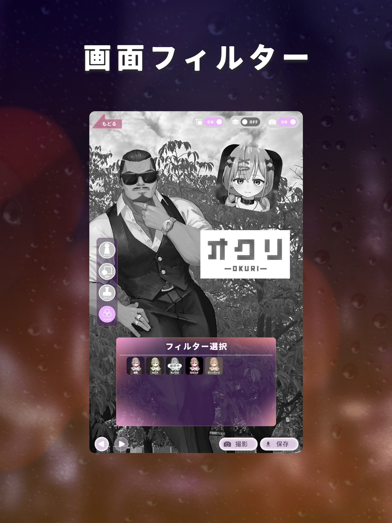Screenshot 11 of おでかけフォト from -OKURI-