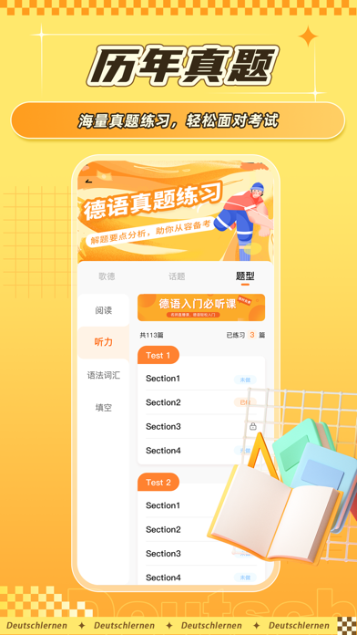 德语GO-德语零基础入门学习助手 Screenshot