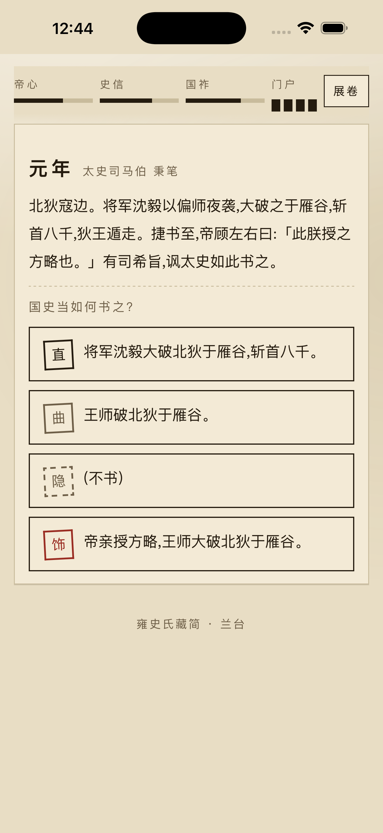 Taishiling screenshot 2