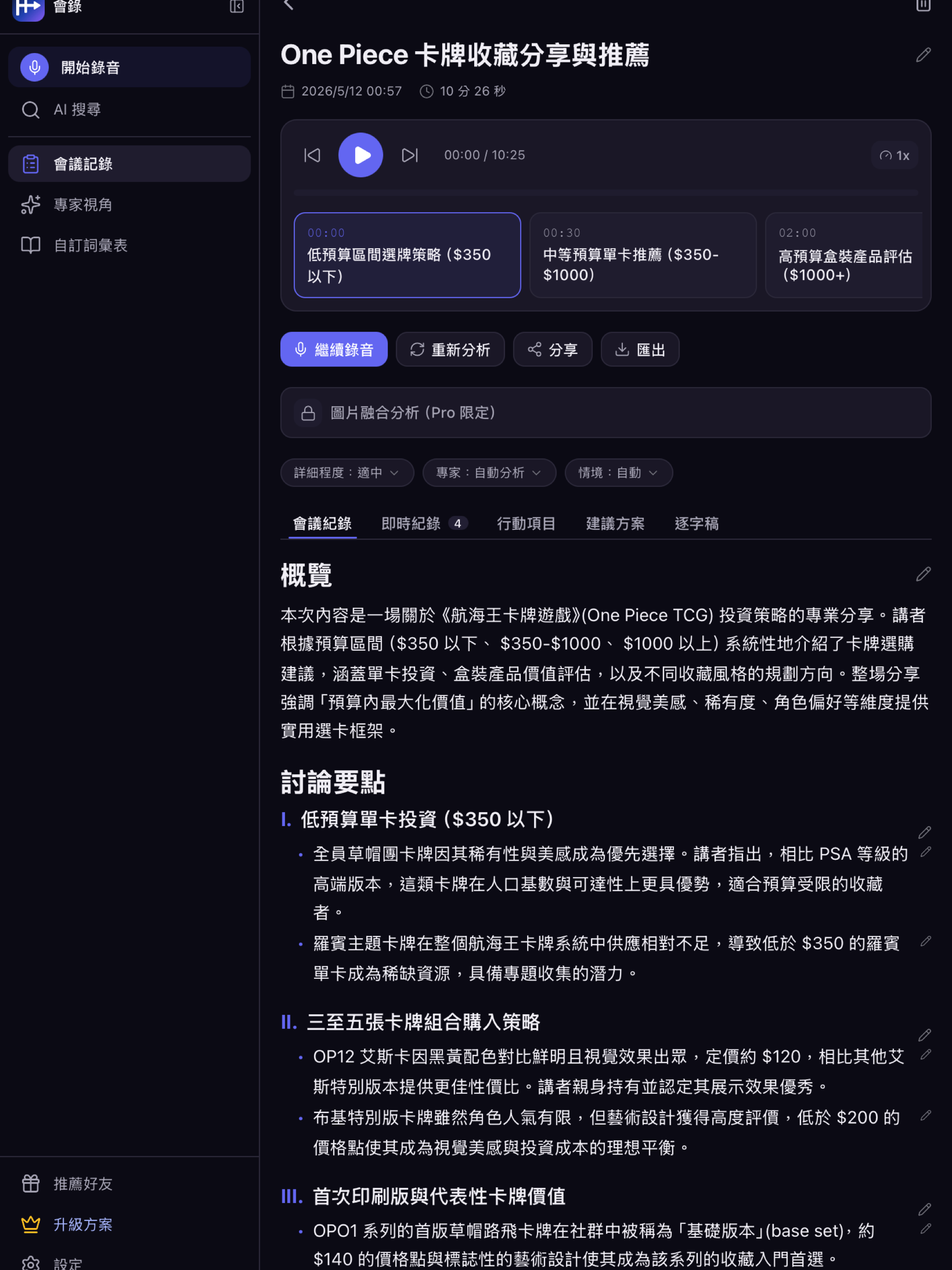 Huelo — AI Meeting Notes screenshot 11