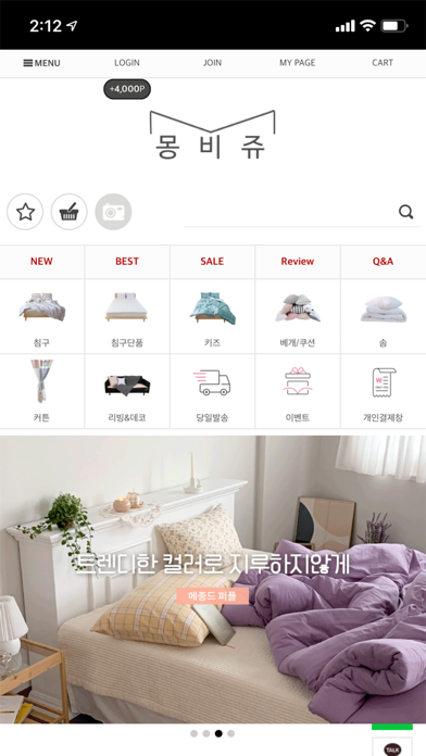 Screenshot #1 pour 몽비쥬