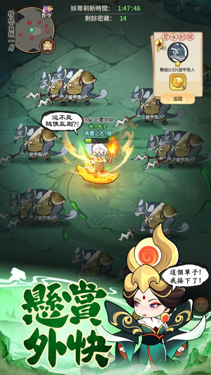 小小修仙記-我獨自修仙 screenshot-5