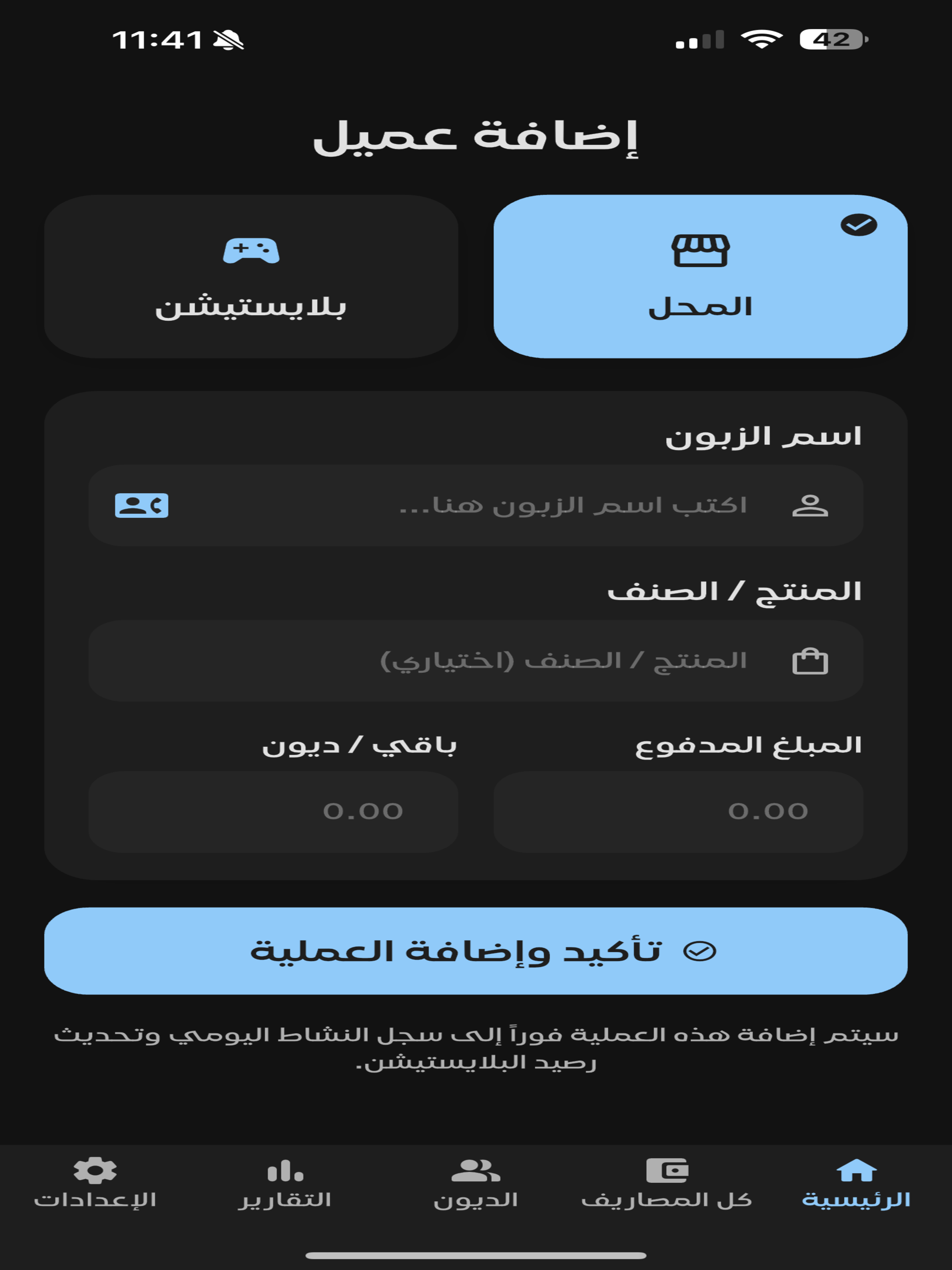 تحصيل | Tahsel screenshot 14