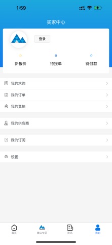 青山钢网 screenshot