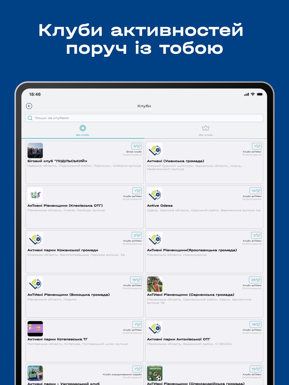 iPad screenshot