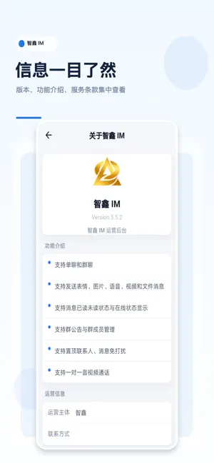 智鑫 screenshot 4