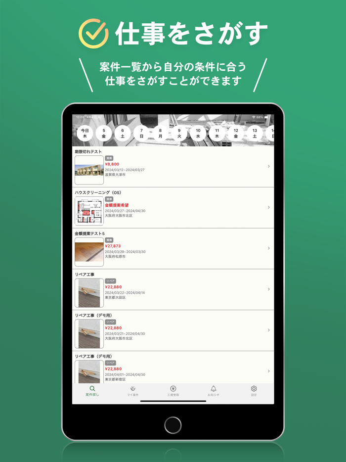 内装職人向け仕事マッチングアプリ-リモデラ PRO-