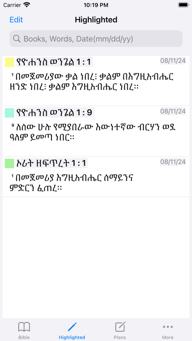 Amharic Bible Screenshot